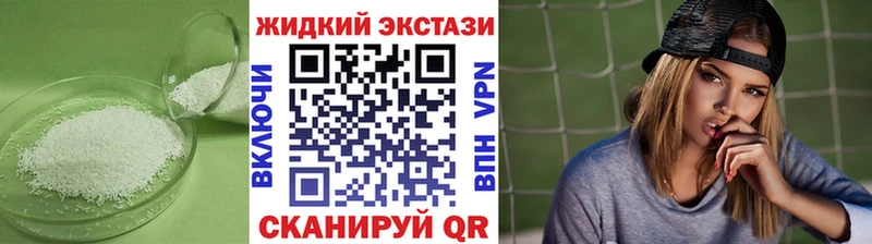 Бутират жидкий экстази  blacksprut как войти  Новая Ляля 