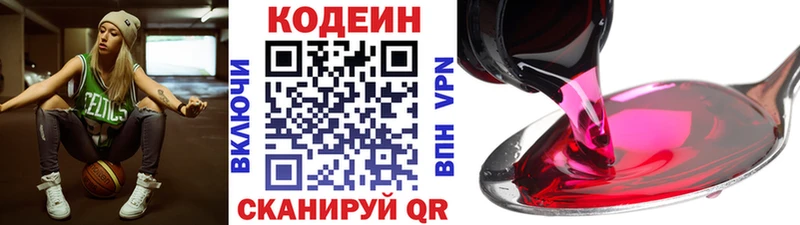 сколько стоит Новая Ляля Кодеин напиток Lean (лин)
