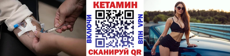 КЕТАМИН VHQ купить Новая Ляля
