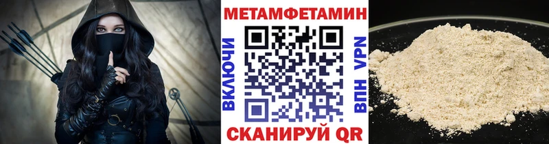Метамфетамин пудра  цены наркотик  Новая Ляля 