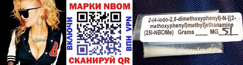 что такое наркотик  Новая Ляля  Марки N-bome 1,8мг 